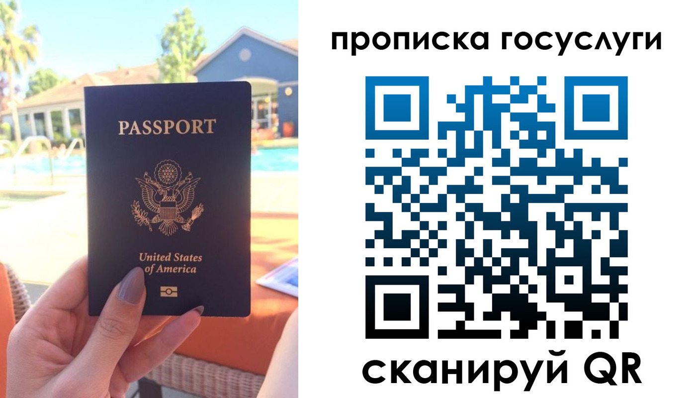 прописка для школы в Покачах