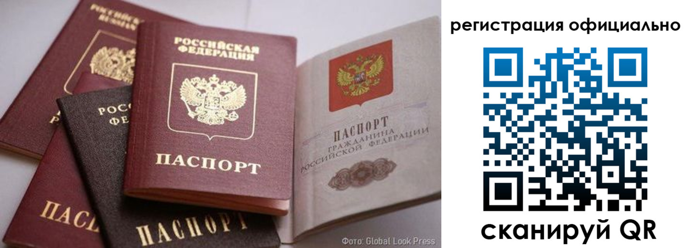 временная прописка в Покачах