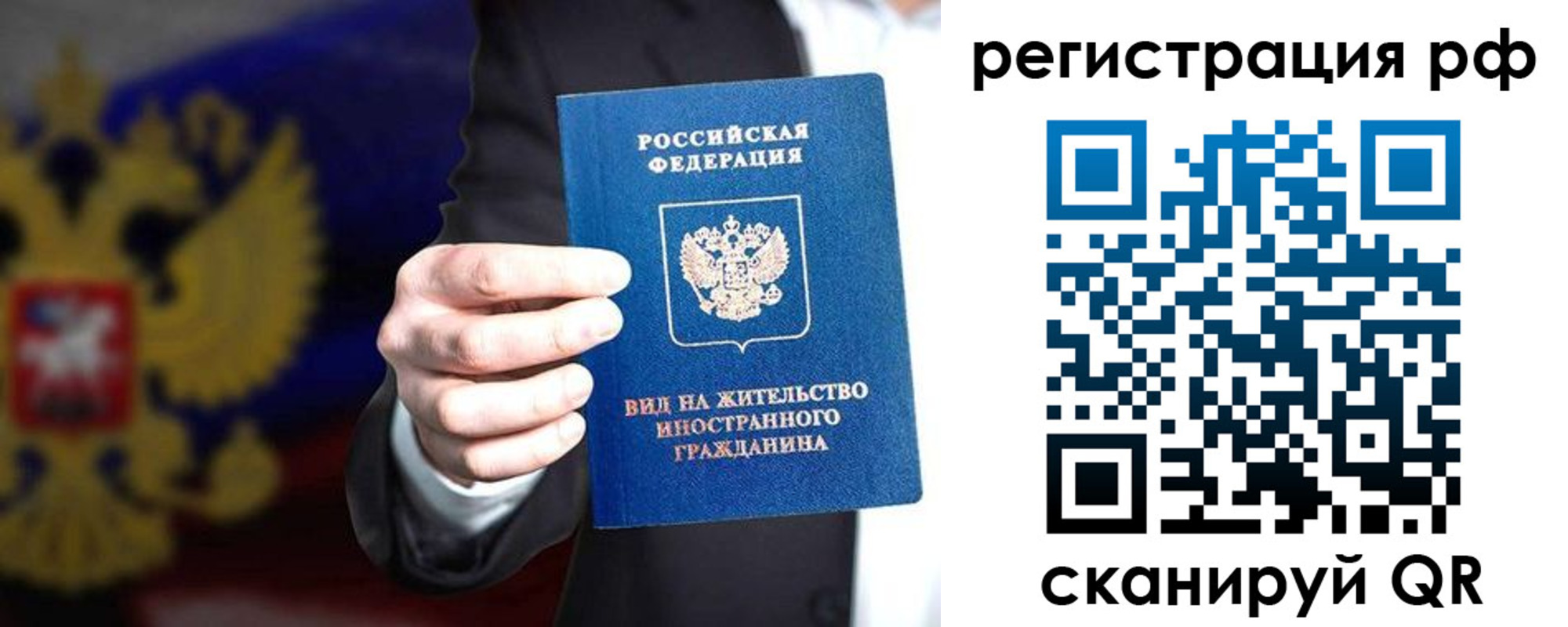 временная регистрация поиск в Покачах