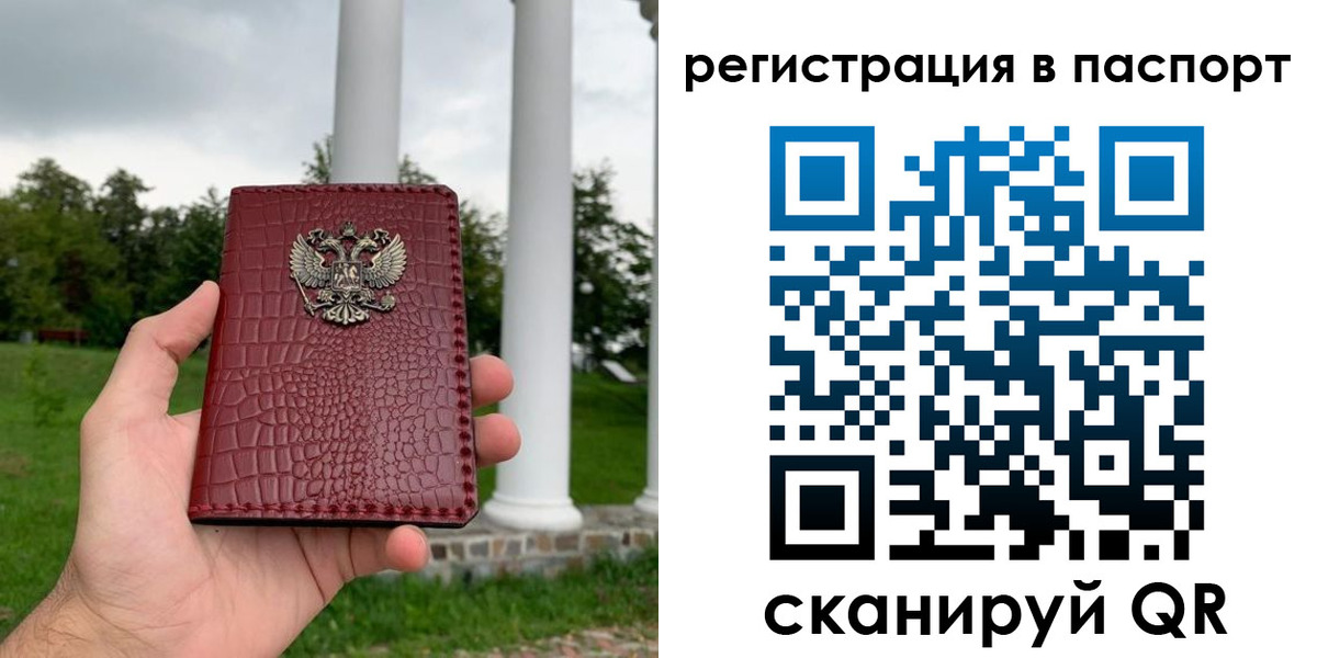 временная регистрация гарантия в Покачах