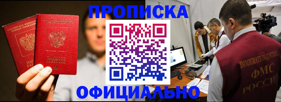 временная регистрация адрес в Покачах