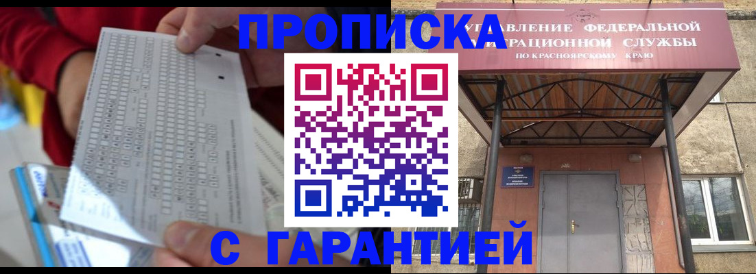 где прописаться в Покачах