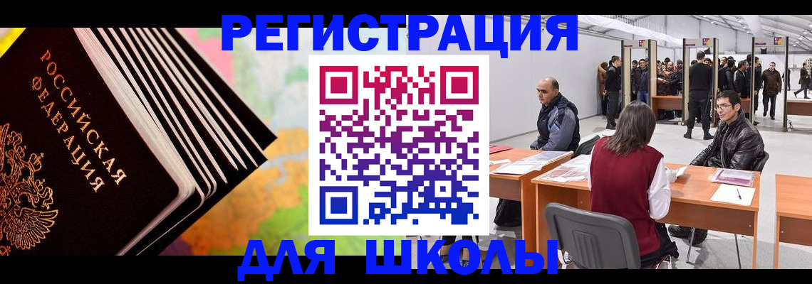 временная регистрация гарантия в Покачах