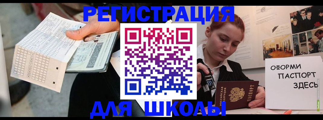 временная регистрация для всех в Покачах