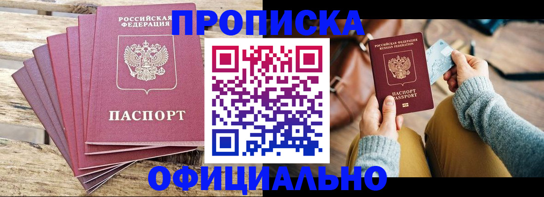 где прописаться в Покачах