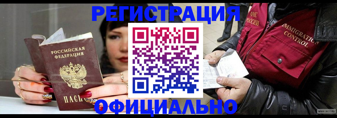 где прописаться в Покачах